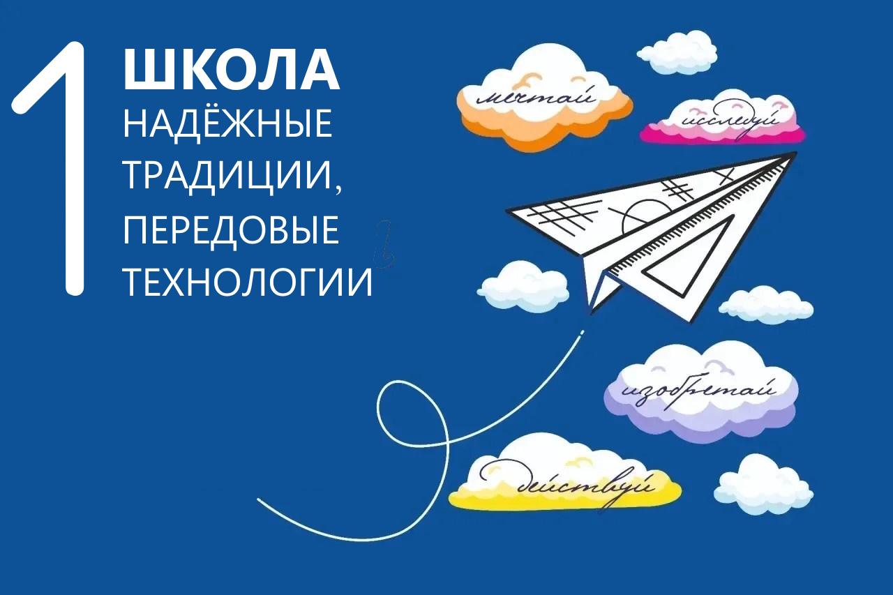 Главное изображение школы.