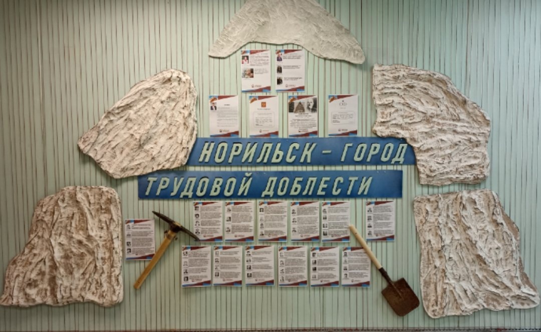 Открытие панорамной экспозиции &amp;quot;Норильск - город трудовой доблести&amp;quot;..